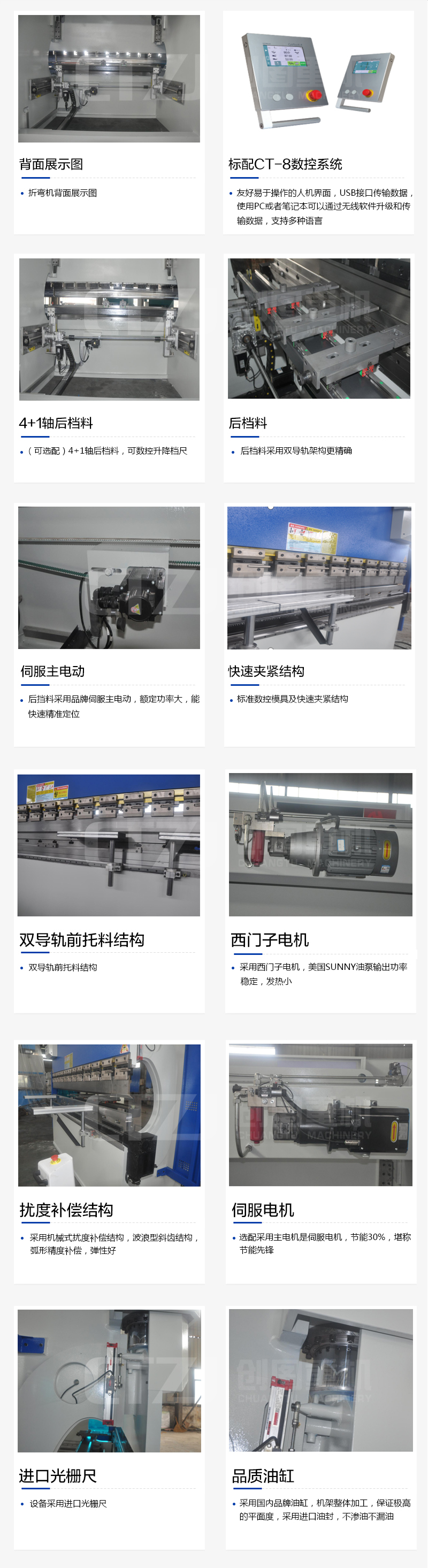 折彎機(jī)